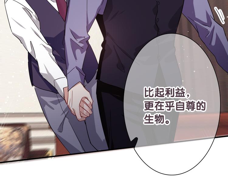 第一季完结篇 少年76