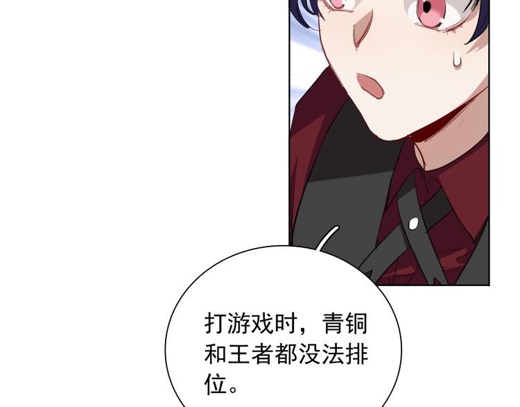 第31话 游苏苏的小粉丝47