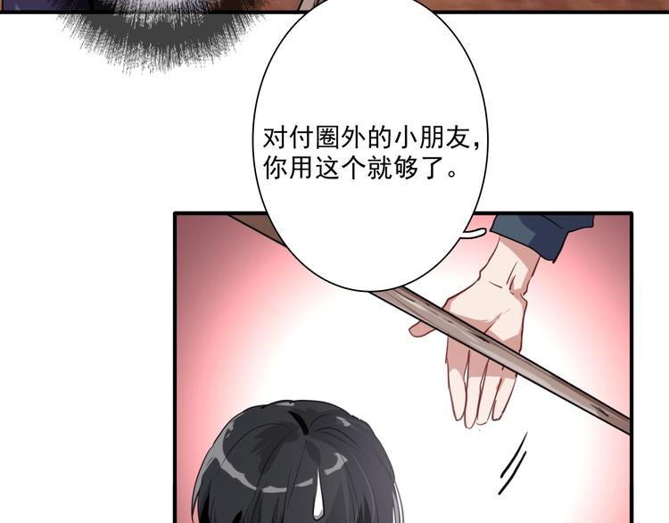 第1+2话 那小子是什么来头！96