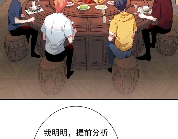 第36话 最强师兄20