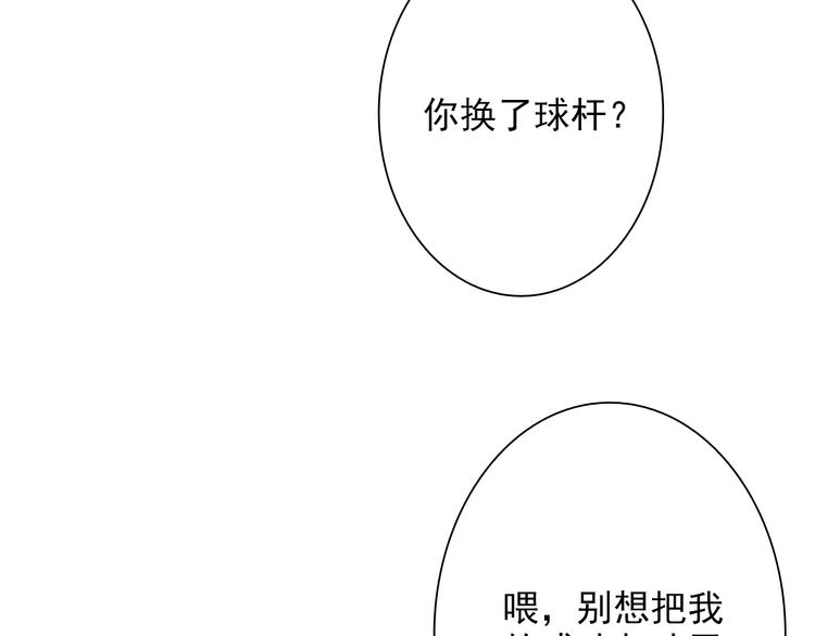 第5话 两杆斯诺克8