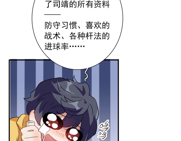 第36话 最强师兄21