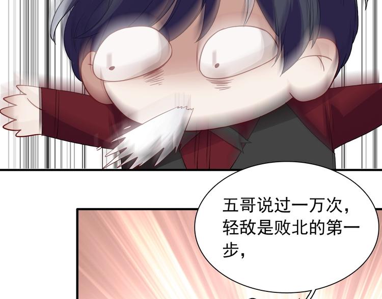 第31话 游苏苏的小粉丝51