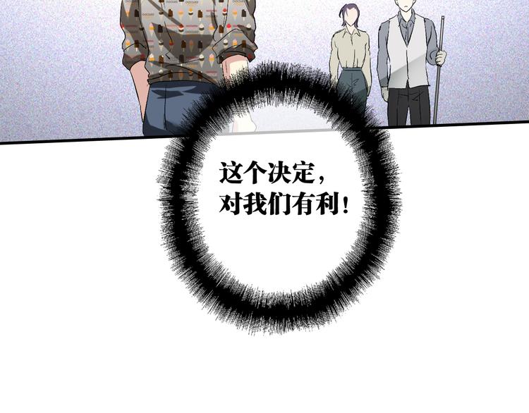 第78话 女球手18