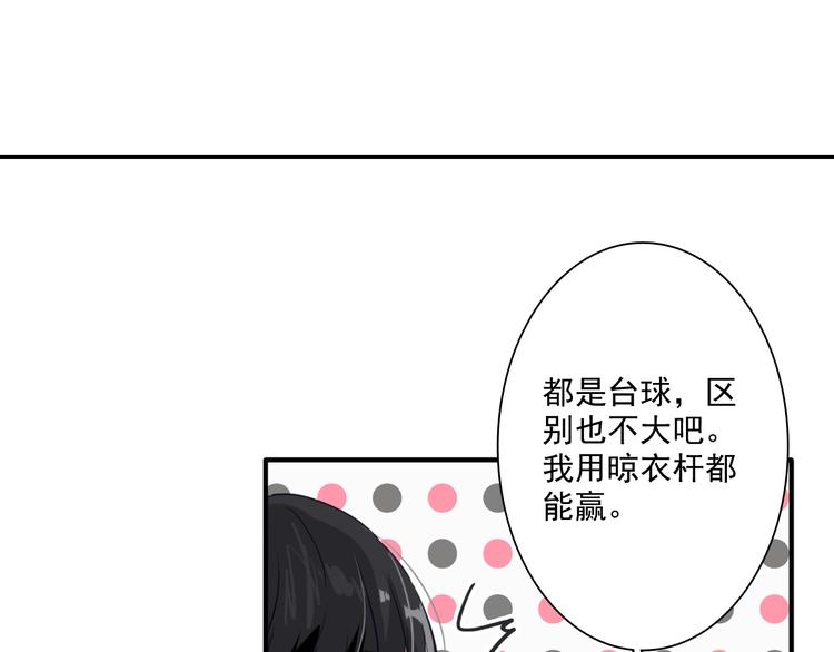 第1+2话 那小子是什么来头！78