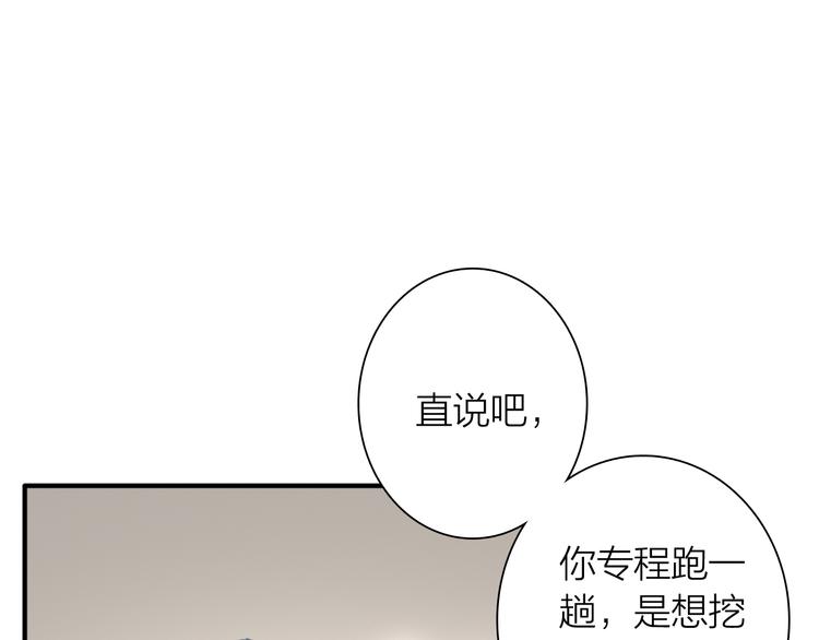 第87话 继续90