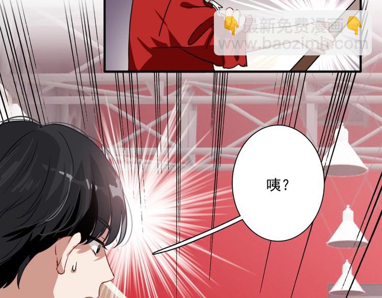 第1+2话 那小子是什么来头！70