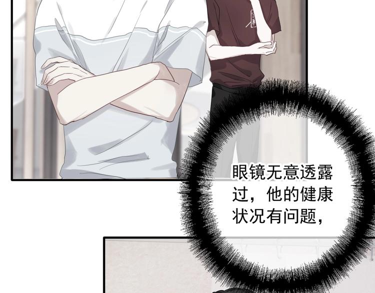 第46话 海盐的秘密55