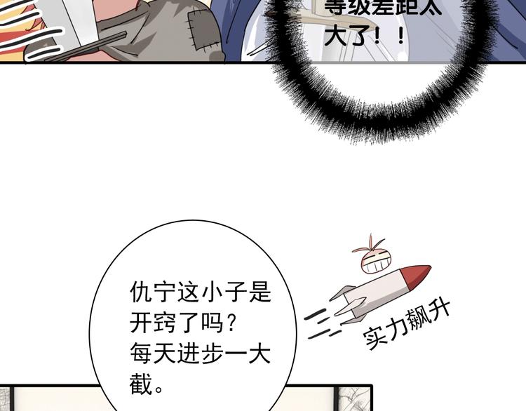 第59话 开窍55