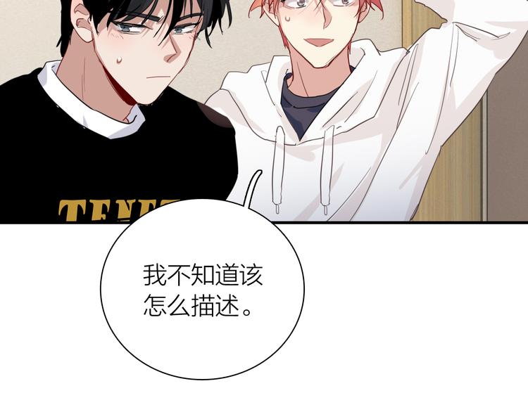 第88话 自尊心35