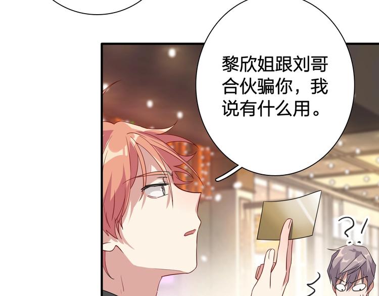 第64话 欺骗？帮忙？89