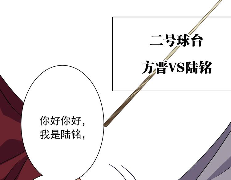 第31话 游苏苏的小粉丝15