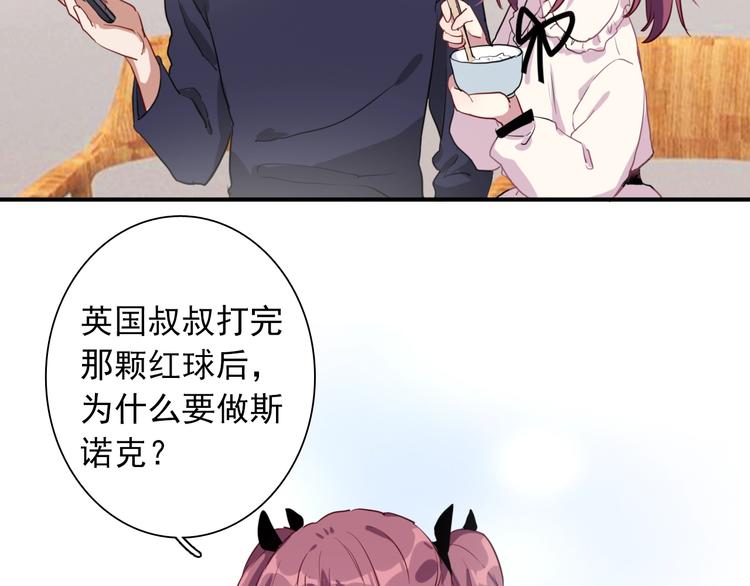 第14话 想和你比赛71