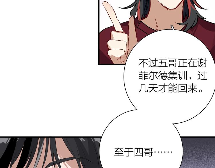 第66话 仇宁下厨38