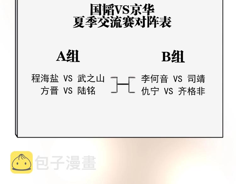 第30话 挑衅90