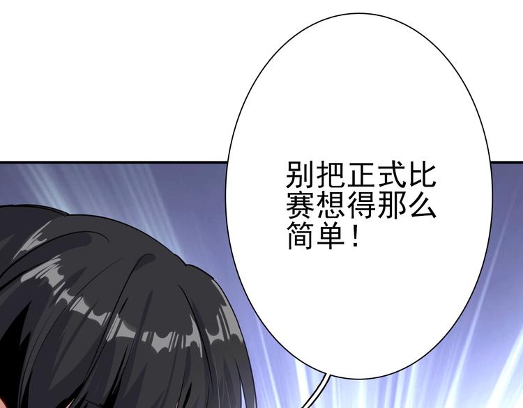 第10话 最耻辱的败北90