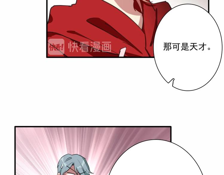 第1+2话 那小子是什么来头！59