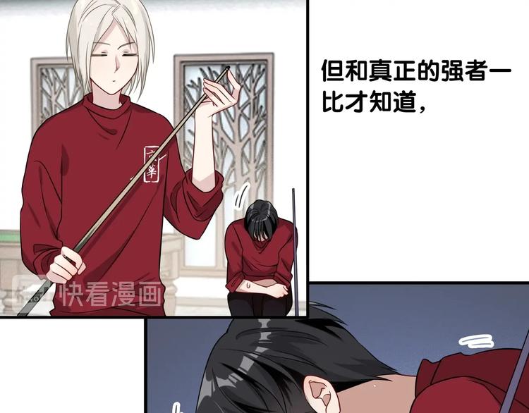 第48话 遥不可及的梦想31