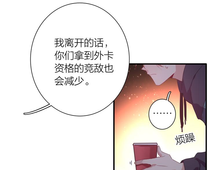 第90话 难以启齿的挽留41