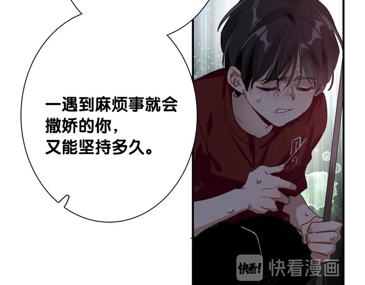 第一季完结篇 少年34