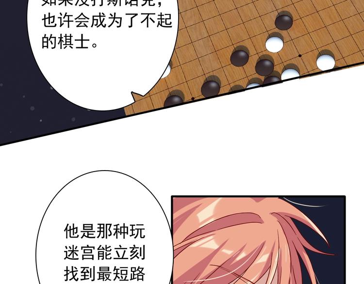 第39话 要我给你报仇吗？72