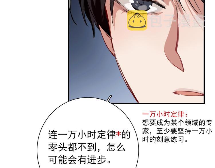 第15话 基础训练57