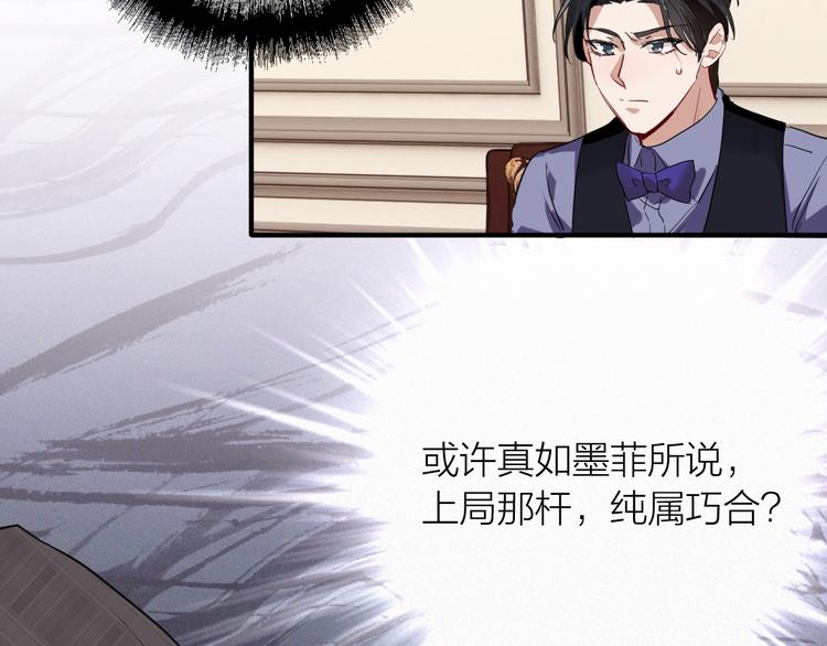 第100话 牢笼与陷阱16