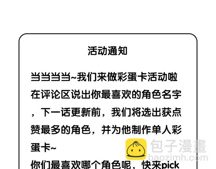第31话 游苏苏的小粉丝118