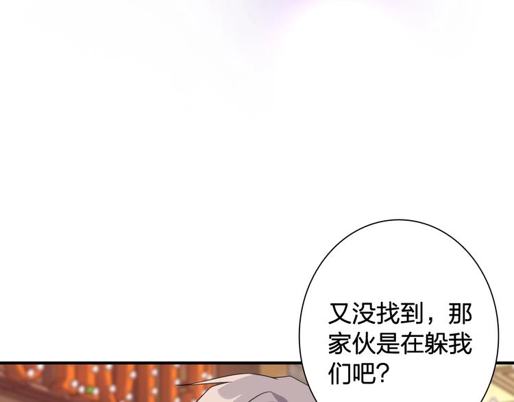 第64话 欺骗？帮忙？87