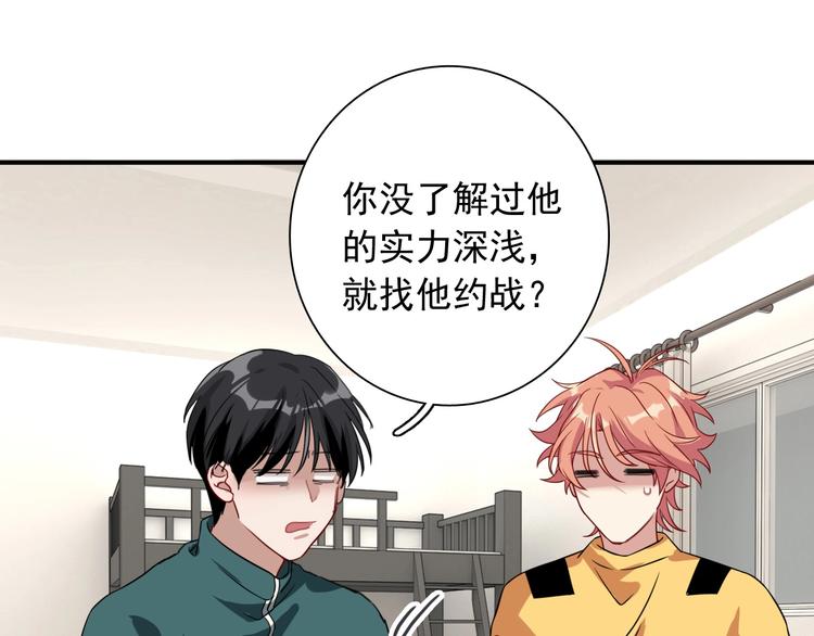 第54话 超新星64