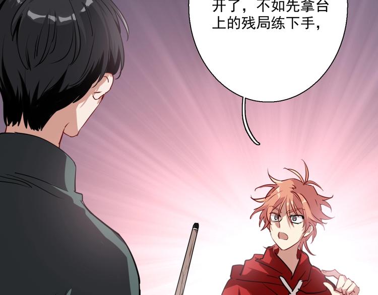 第1+2话 那小子是什么来头！113