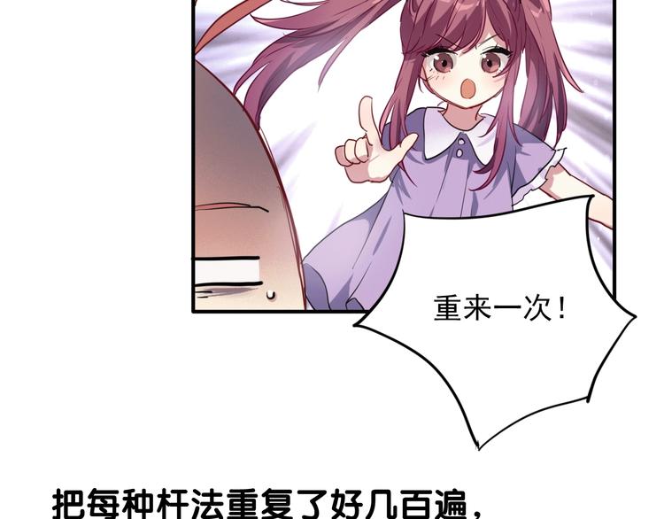 第15话 基础训练25