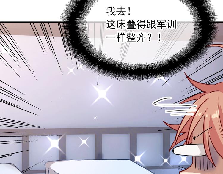 第12话 新室友35