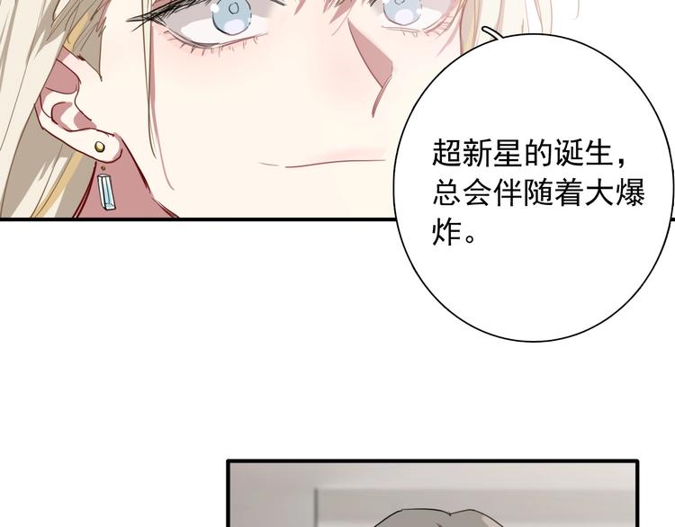 第54话 超新星17