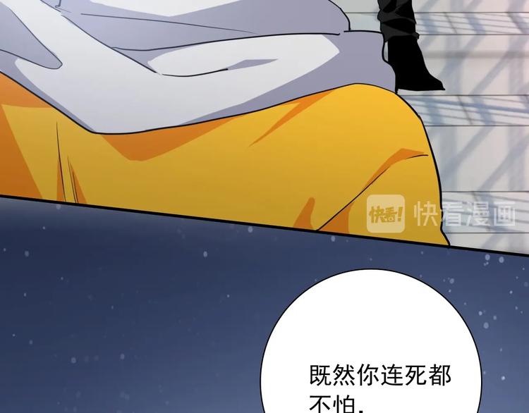 第51话 你在怕什么？40