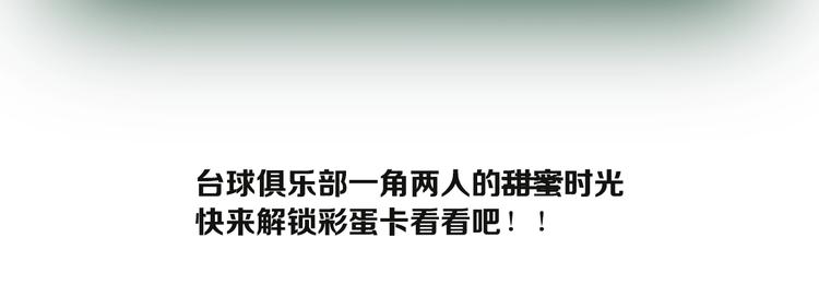 第14话 想和你比赛95