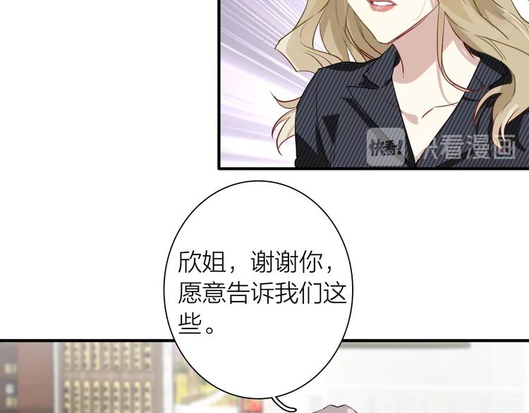 第69话 身份暴露！87