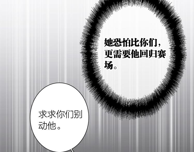 第73话 两难抉择77