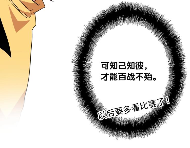 第56话 掌控局面33