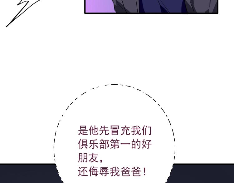 第17话 争端90