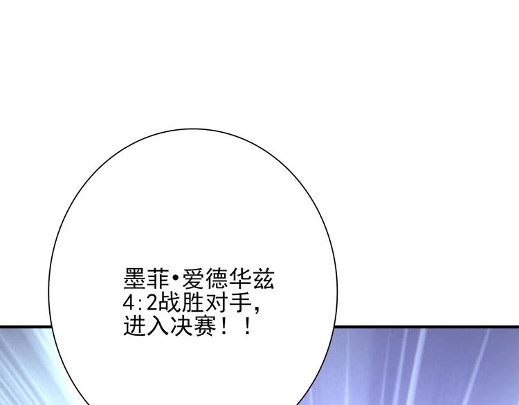 第53话 新赛季69
