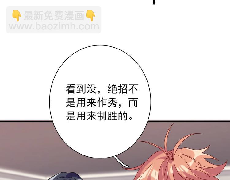 第33话 致胜绝招85