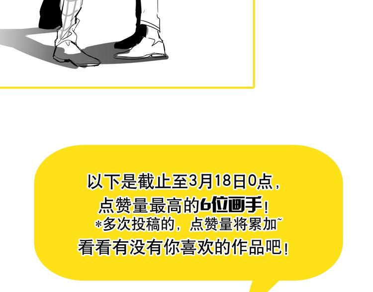 番外 同人作品大揭秘15