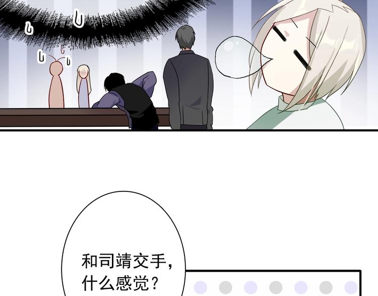 第39话 要我给你报仇吗？61