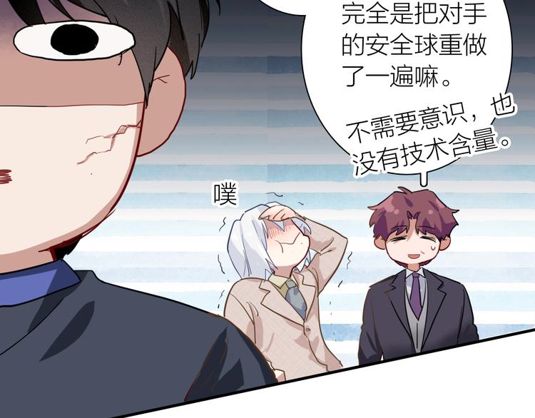第84话 清流与泥石流48