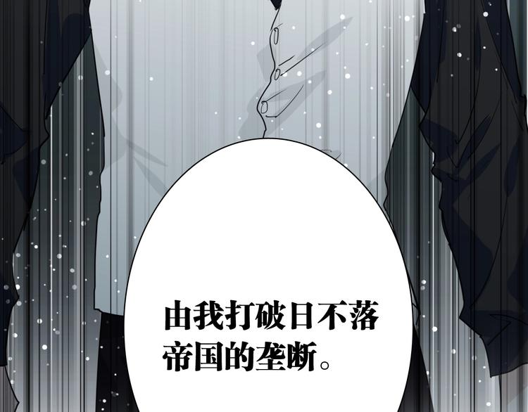 第61话 宋冠诚的觉悟47