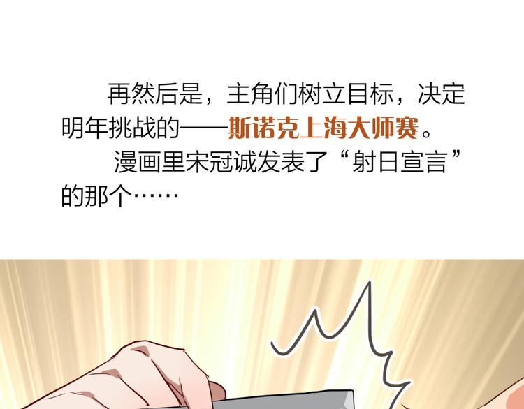 实地取材——创作背后的二三事221
