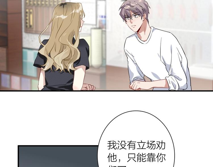 第69话 身份暴露！88
