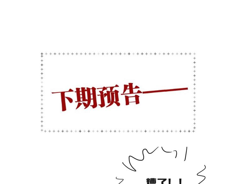 第100话 牢笼与陷阱97