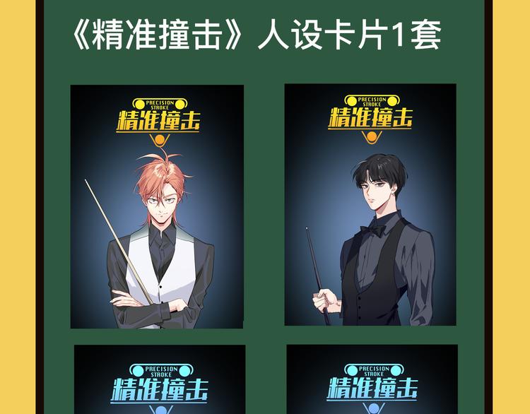 第1+2话 那小子是什么来头！202